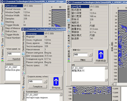 Synchro3 Software 